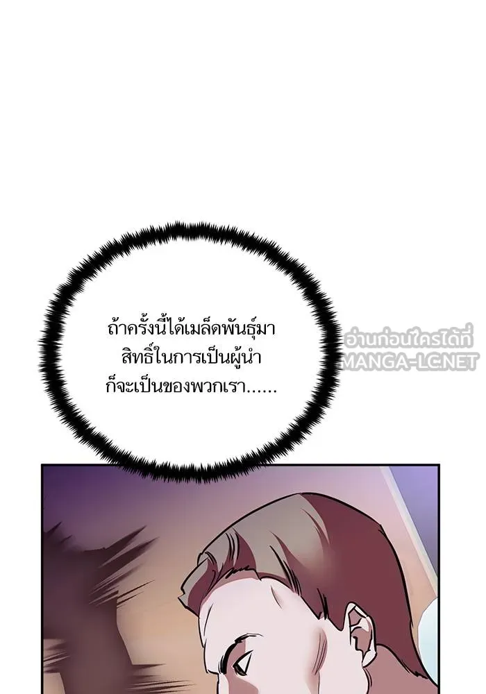 Return to Player ตอนที่ 143 รูปที่ 90