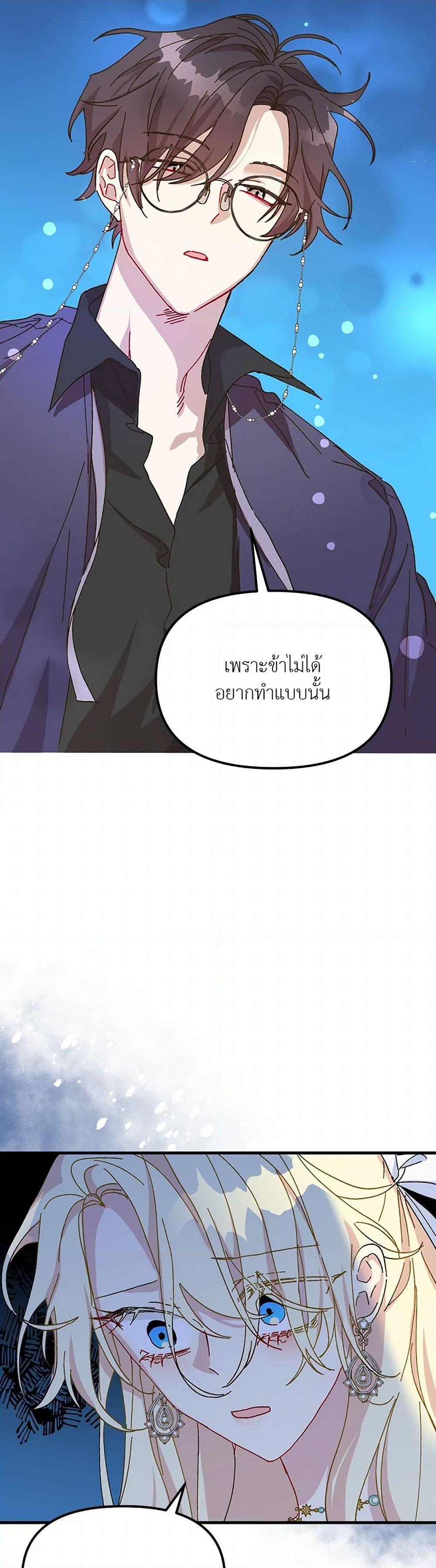 Manga-lc-com อ่านมังงะ อ่านการ์ตูน ออนไลน์ ฟรี The Princess Pretends to Be Crazy ตอนที่ 1 2 3 4 5 6 7 8 9 10 11 12 13 14 ฟรี ไม่มีโฆษณา Manga-lc - อ่าน มังงะ อ่าน การ์ตูน ออนไลน์ อ่านมังงะ ฟรี