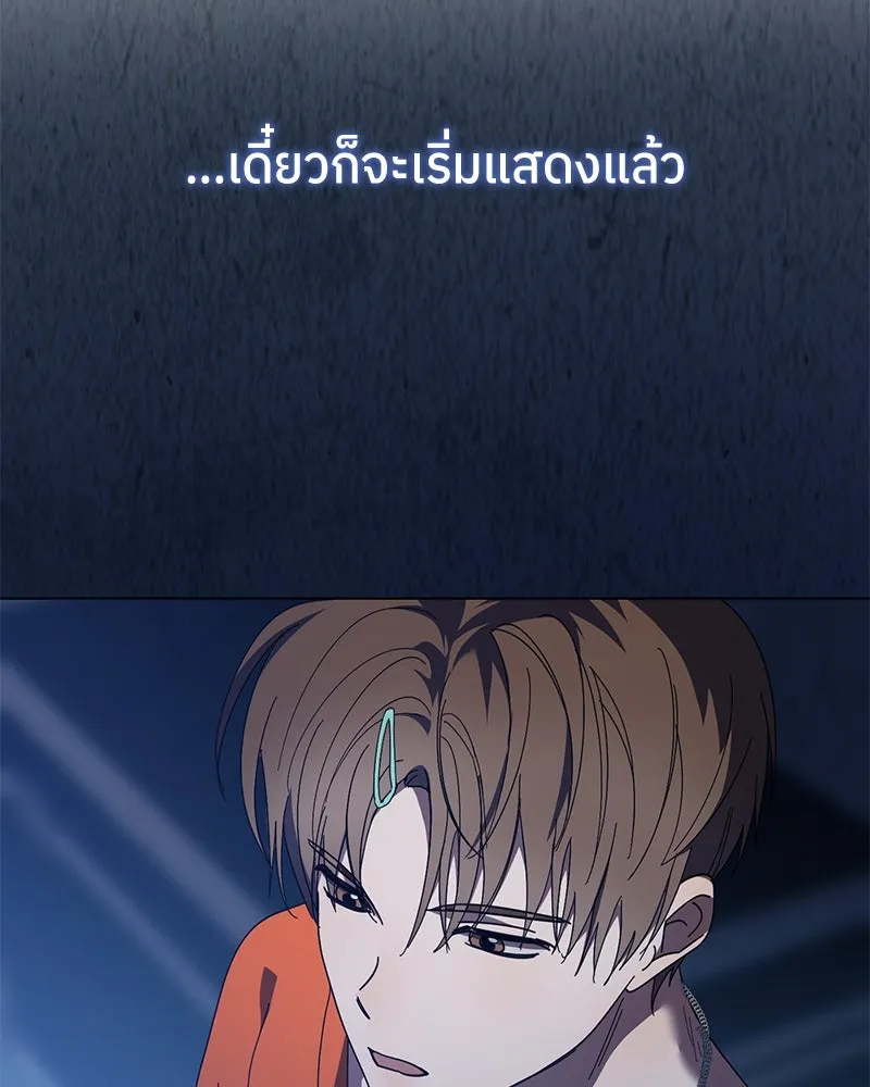 ย้อนเวลามาเป็นมักเน่ ตอนที่ 37 รูปที่ 101