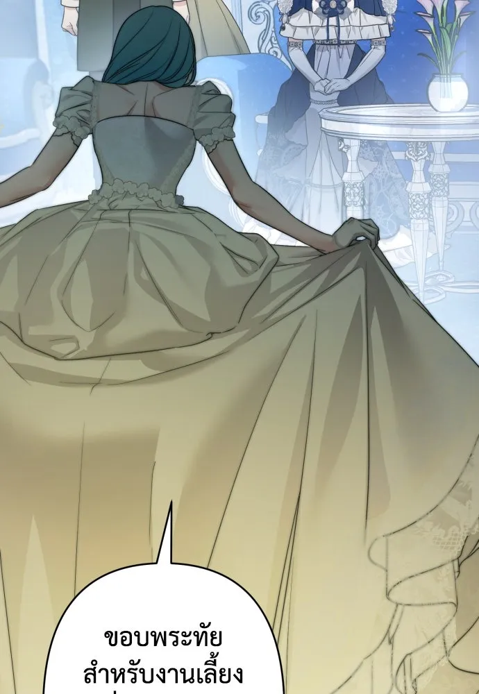 เลดี้มินต์ ตอนที่ 71 รูปที่ 110