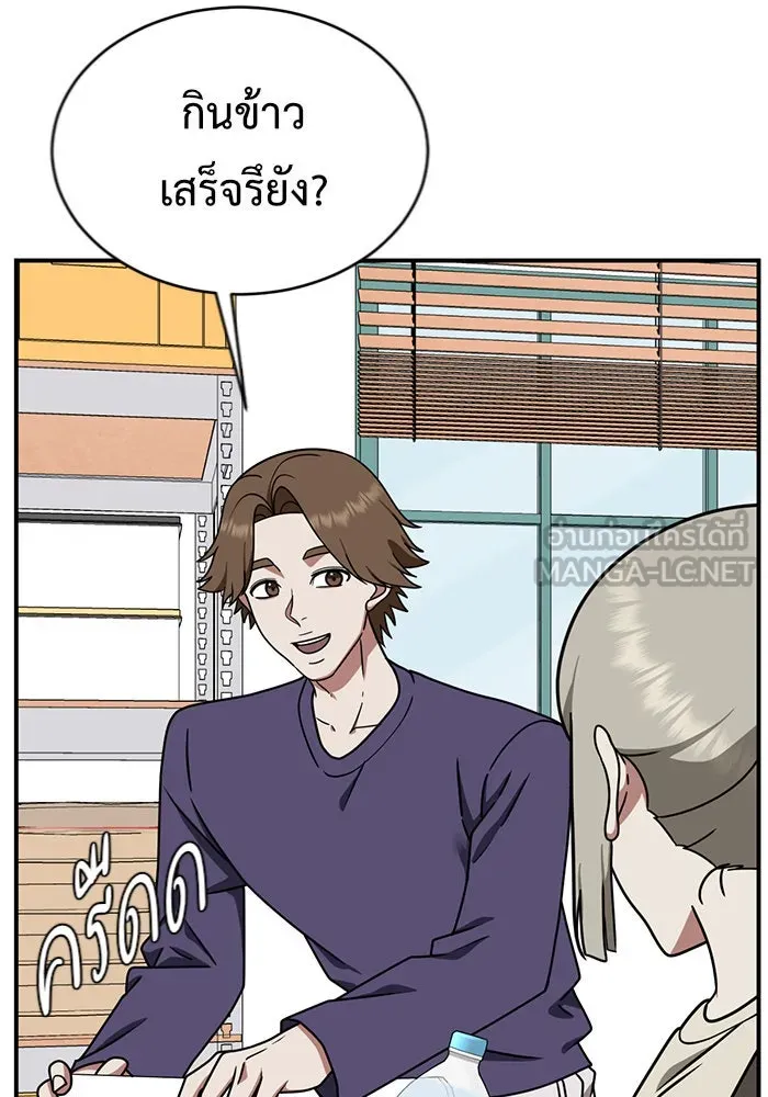 ช่วยเปลี่ยนฉันที ตอนที่ 149. ลีจียุน 2 รูปที่ 39