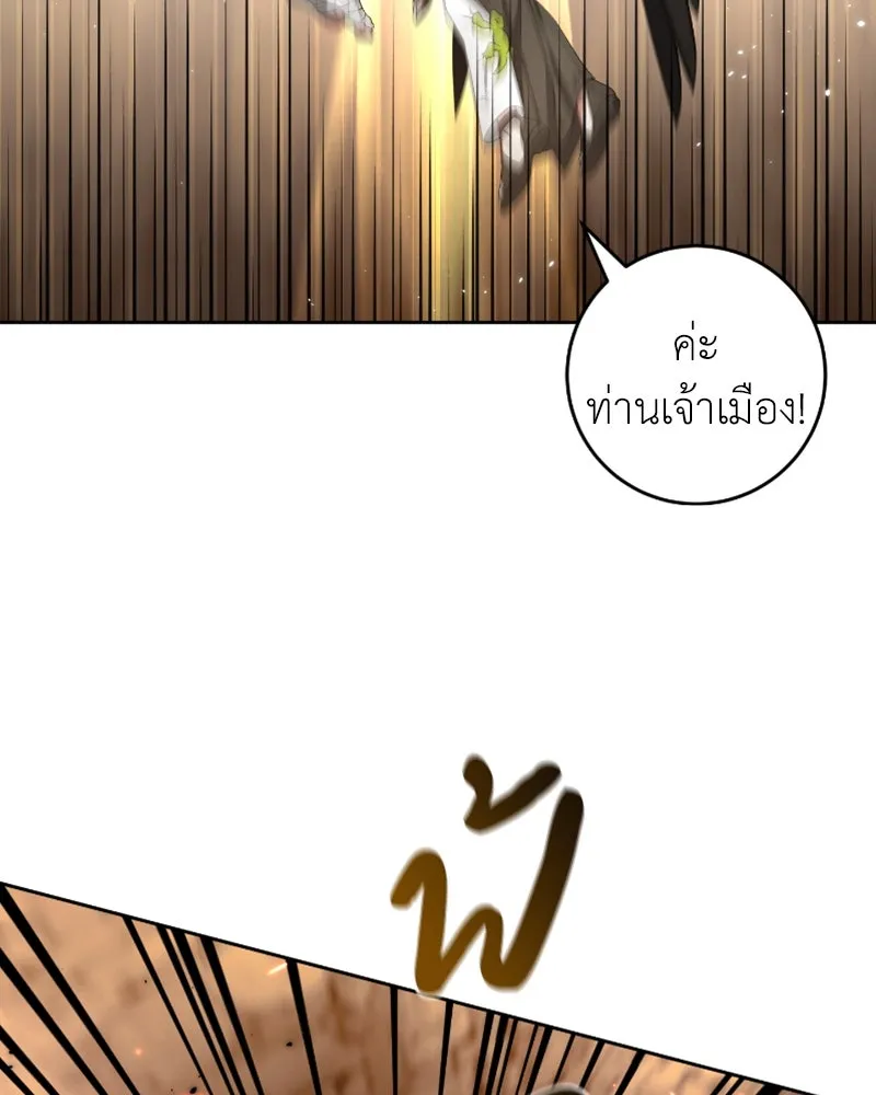 ภารกิจไล่ตามลุค บีเชล ตอนที่ 44 รูปที่ 67