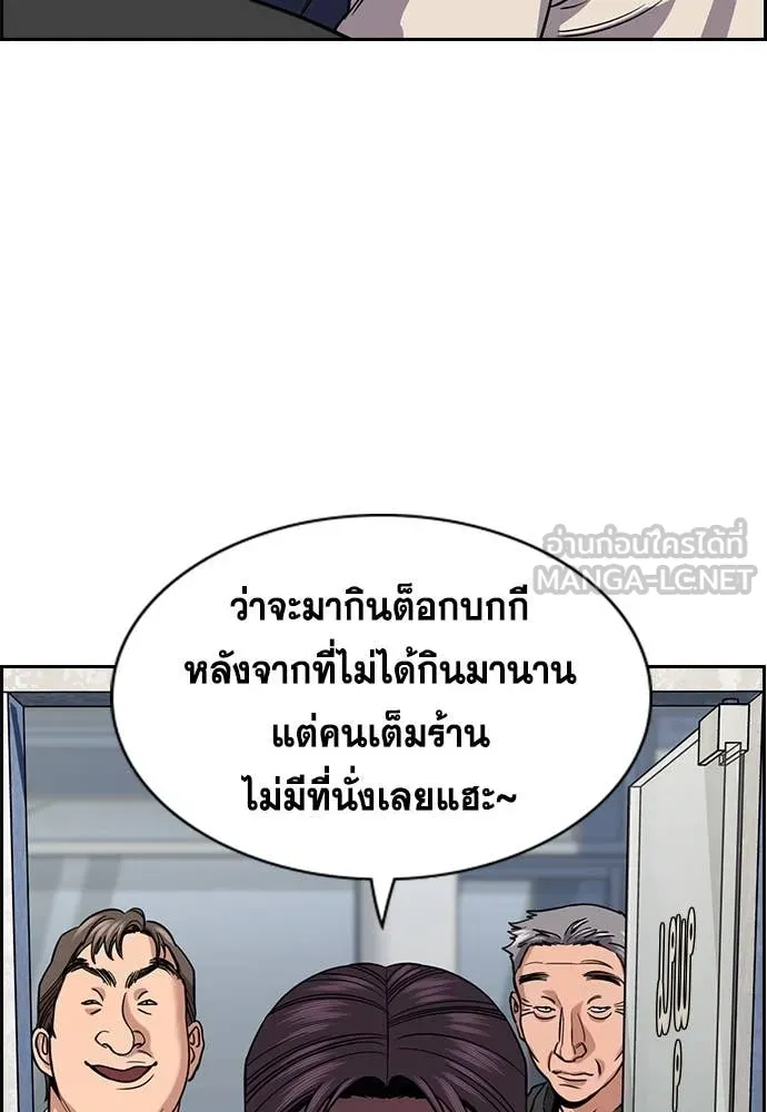 การศึกษาที่แท้จริง ตอนที่ 225 รูปที่ 81