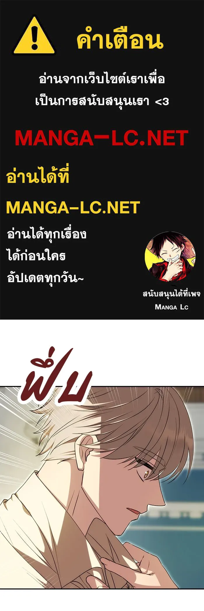 เกมรักจับสามี ตอนที่ 11 รูปที่ 1