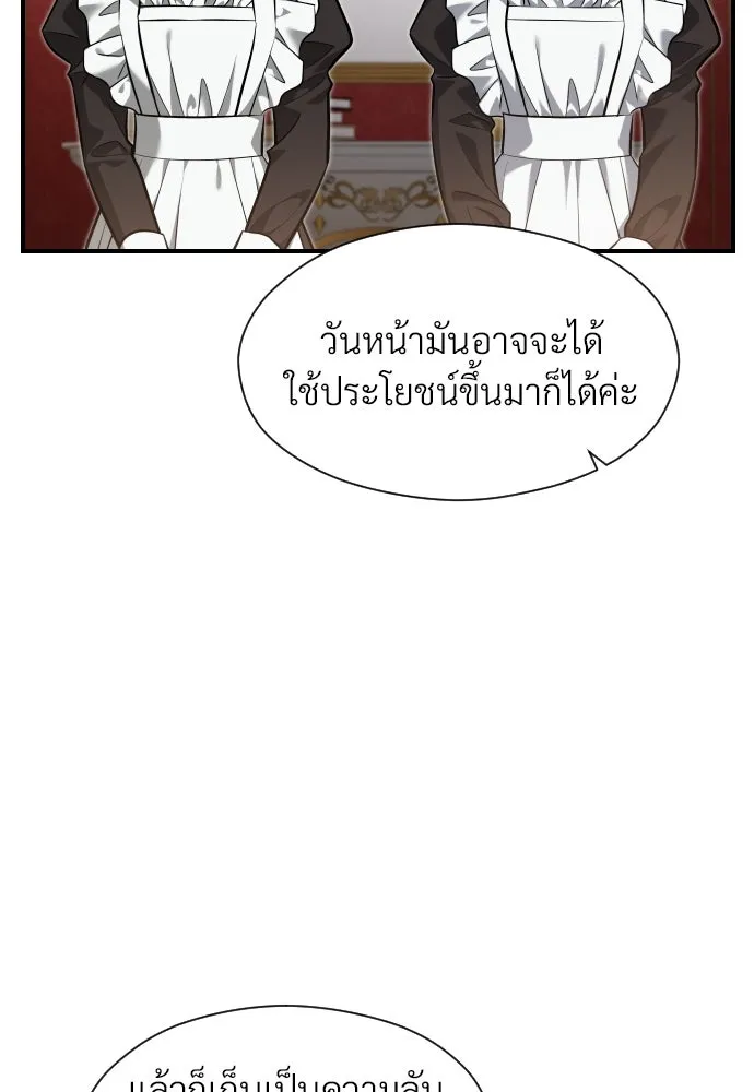 จักรพรรดิคลั่งรักที่เด็กกว่าฉันพันปี ตอนที่ 31 รูปที่ 64