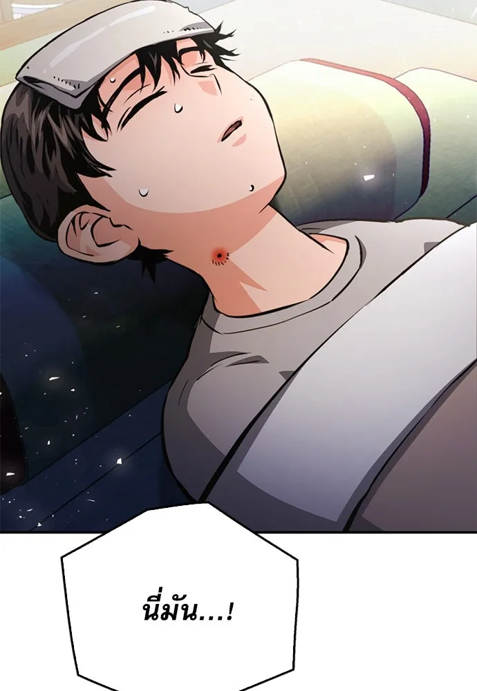 ดรูอิดแห่งสถานีโซล ตอนที่ 123 รูปที่ 142