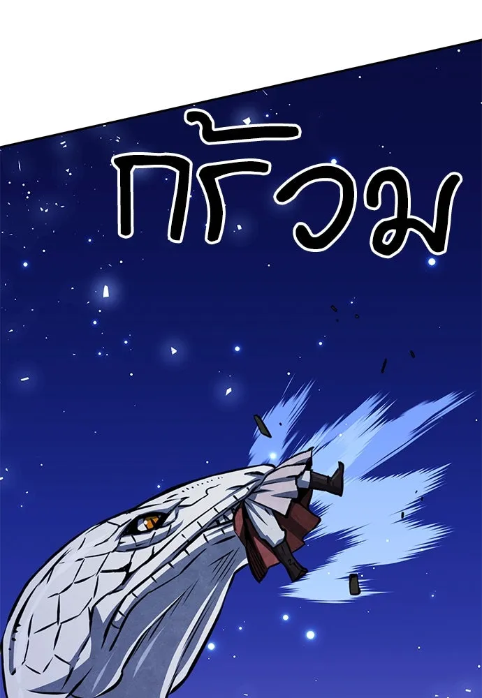 ดรูอิดแห่งสถานีโซล ตอนที่ 120 รูปที่ 124