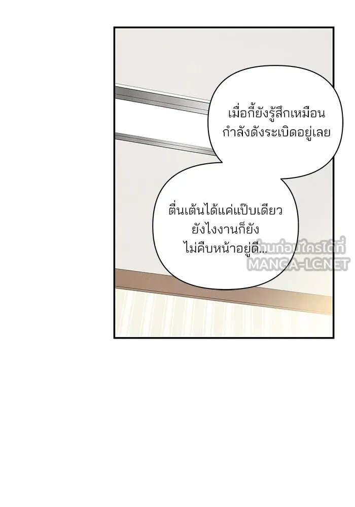 ปุลโซราได้เวลาดัง ตอนที่ 5 รูปที่ 75