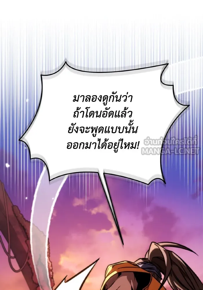 การแข่งขันของผู้เกิดใหม่ ตอนที่ 51 รูปที่ 36