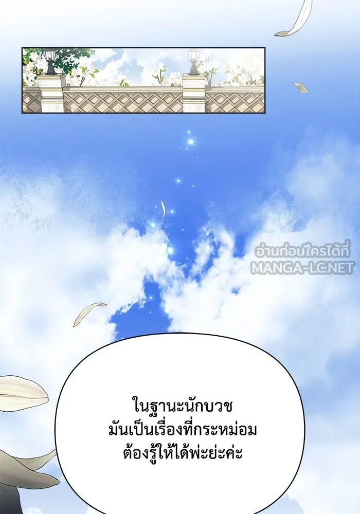 แอชสตาร์ต ตอนที่ 54 รูปที่ 123