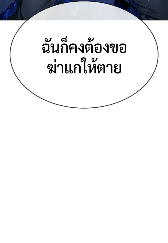 นักฆ่าย้อนวัย ตอนที่ 127 รูปที่ 289