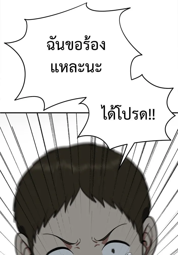 ช่วยเปลี่ยนฉันที ตอนที่ 87. เอเดน 7 รูปที่ 166