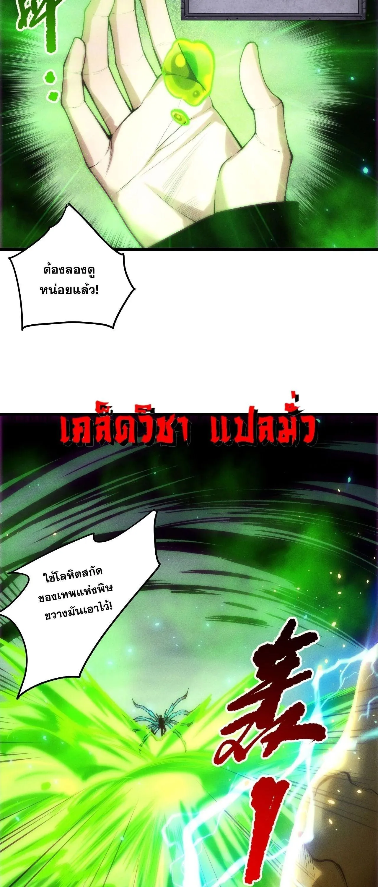 Disastrous Necromancer ราช_นน_กอ_ญเช_ญว_ญญาณ ตอนที่ ตอนที่ 266 รูปที่ 5