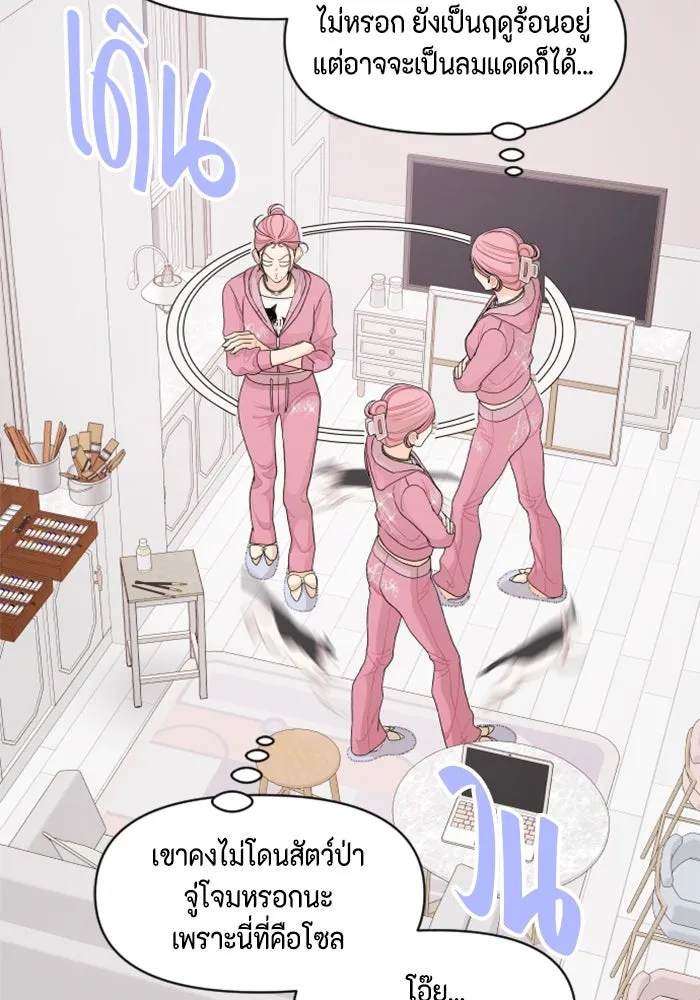 จริง ๆ แล้ว โอบารัมน่ะ… ตอนที่ 65 รูปที่ 44