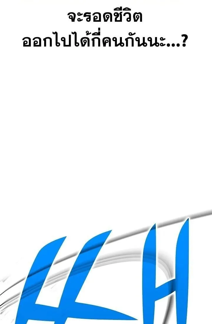 The Sword God from a Ruined World เทพดาบผ_รอดจากโลกท_ล_มสลาย ตอนที่ ตอนที่ 33 รูปที่ 21