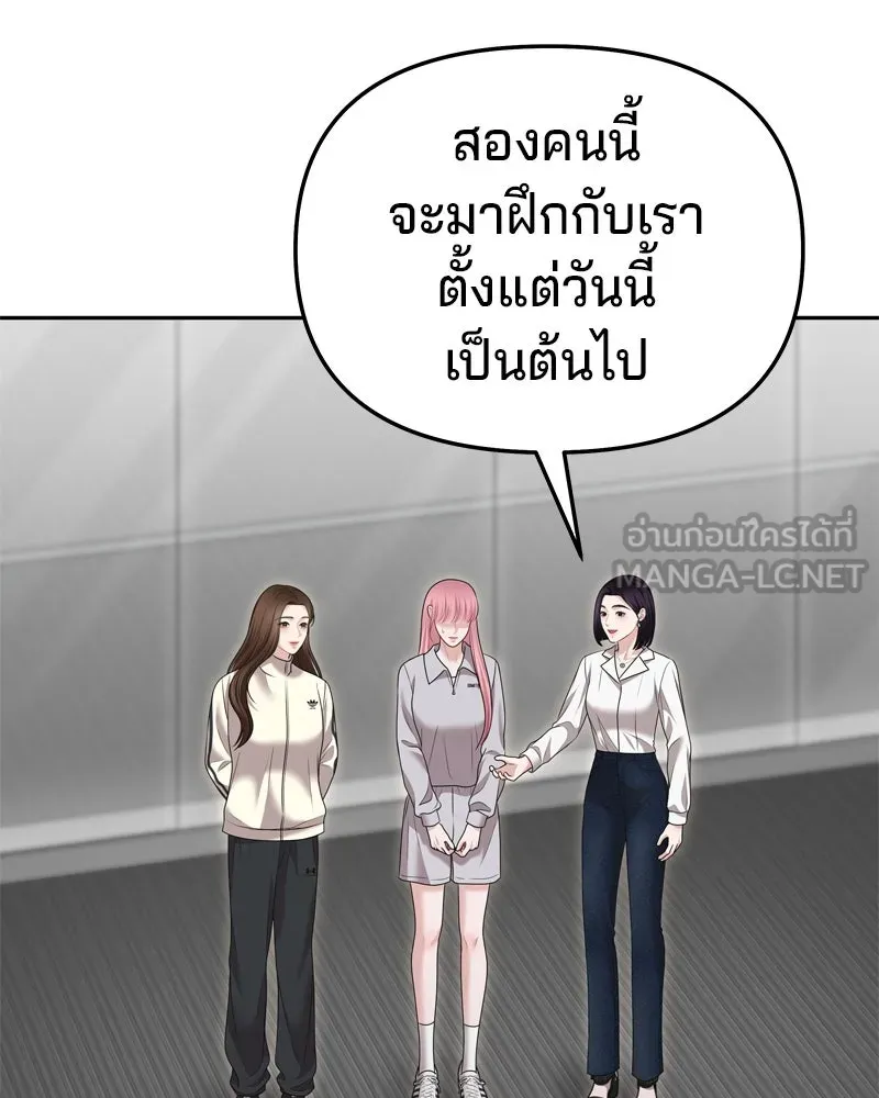 จ้า แม่คนสวย ตอนที่ 18 รูปที่ 84