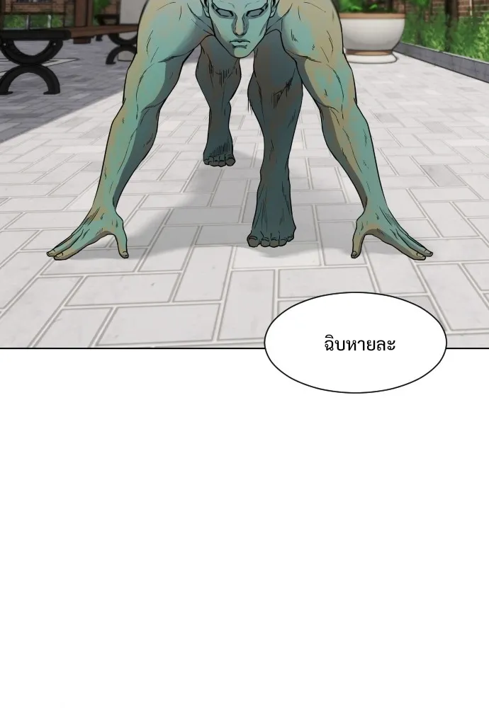 JAKDU ตอนที่ 2 รูปที่ 95