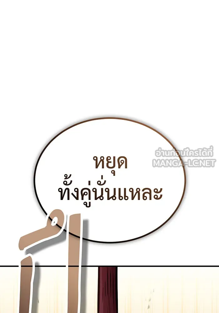 จอมเวทเกิดใหม่ในรอบ 66666 ปี ตอนที่ 68 รูปที่ 165