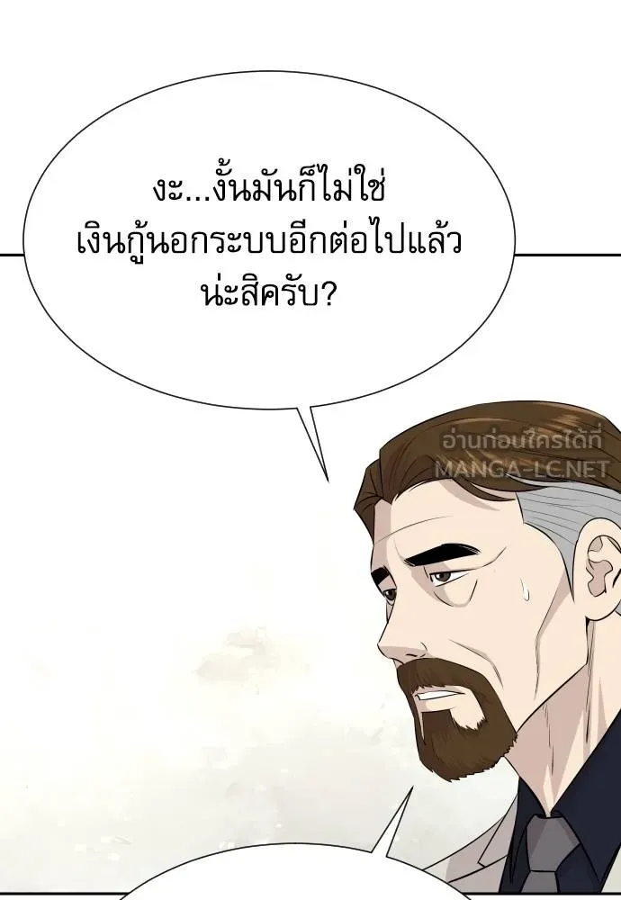 หลานอัจฉริยะ ตอนที่ 35 รูปที่ 120