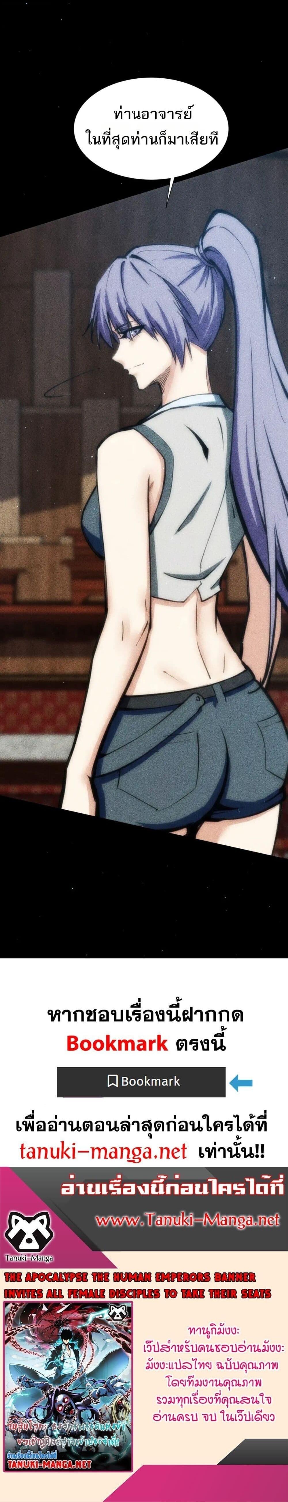 Manga-lc-com อ่านมังงะ อ่านการ์ตูน ออนไลน์ ฟรี The End of the World The Emperor Banner Invites All Female ตอนที่ 1 2 3 4 5 6 7 8 9 10 11 12 13 14 ฟรี ไม่มีโฆษณา Manga-lc - อ่าน มังงะ อ่าน การ์ตูน ออนไลน์ อ่านมังงะ ฟรี