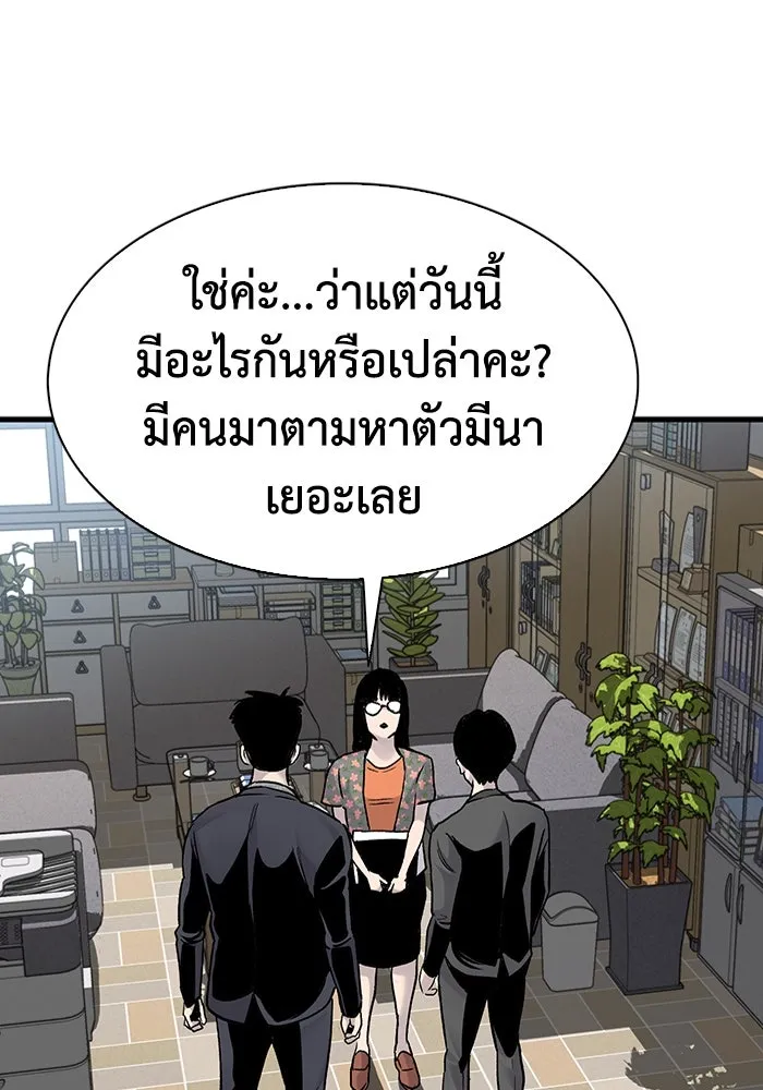 มีนา เกิดมาล่า ตอนที่ 71 รูปที่ 56