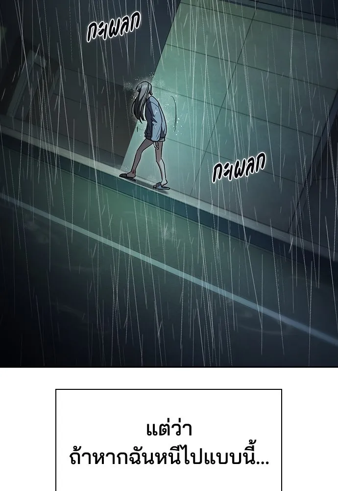 รักแล้วห้ามเลิก ตอนที่ 17 รูปที่ 149