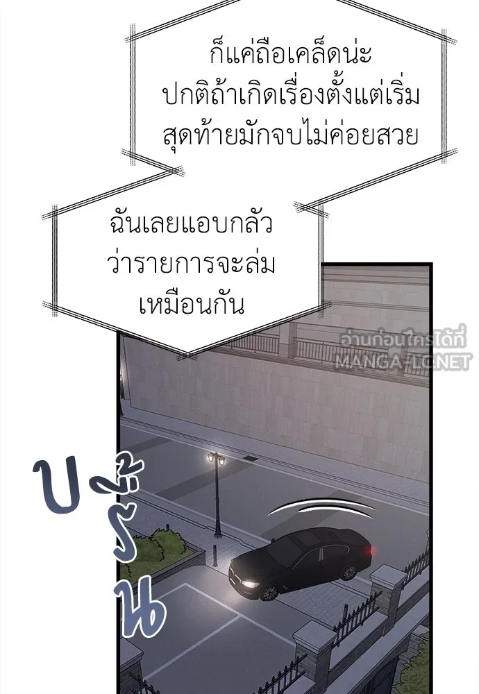 ปรารถนารักอันงดงาม ตอนที่ 82 รูปที่ 75
