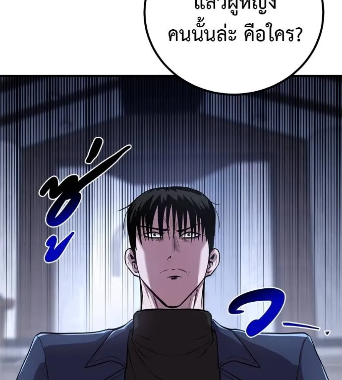 เรียกฉันว่าพระเจ้า ตอนที่ 15 รูปที่ 4