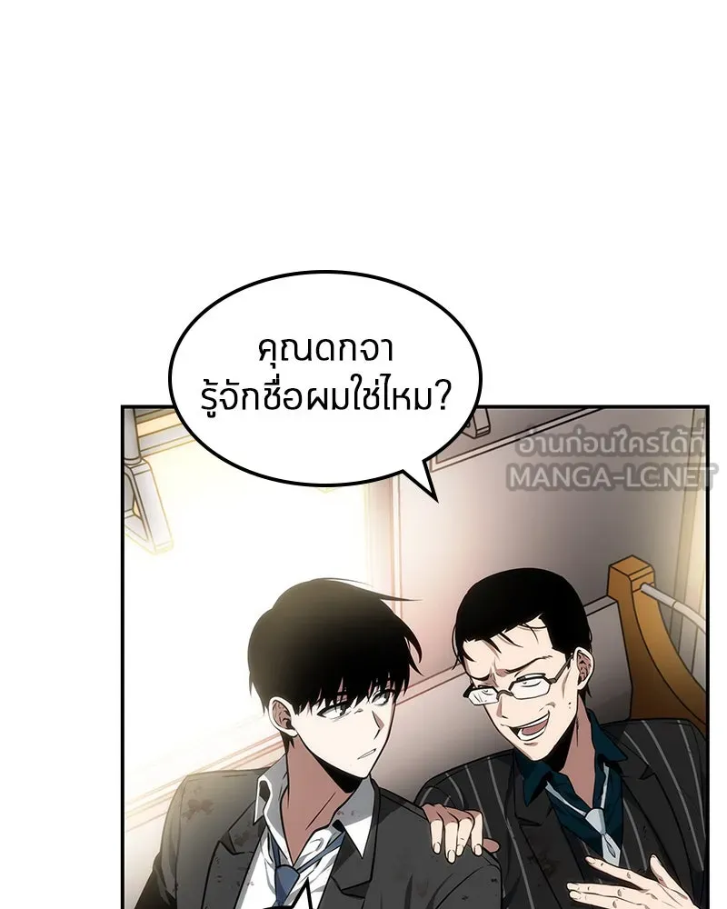 Omniscient Reader อ่านชะตาวันสิ้นโลก ตอนที่ 02 ตัวเอก (2) รูปที่ 66