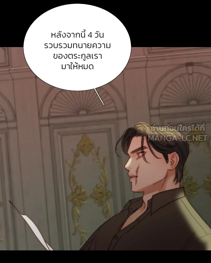 เซเรน่า ตอนที่ 90 รูปที่ 33