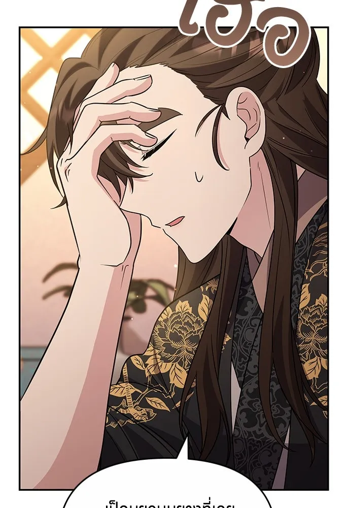 ข้าเนี่ยนะเป็นพระสนม ตอนที่ 72 ข้าเป็นจอมยุทธ์แห่งยุทธภพ! รูปที่ 71