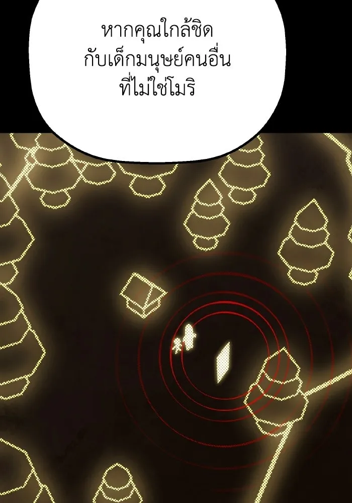 มัมหมีจ๋าหนูมาแบ๊ว ตอนที่ ตอนพิเศษ 18 รูปที่ 142
