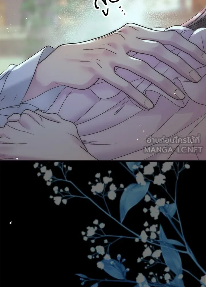 องค์ชายผู้อื้อฉาว ตอนที่ 122 รูปที่ 156