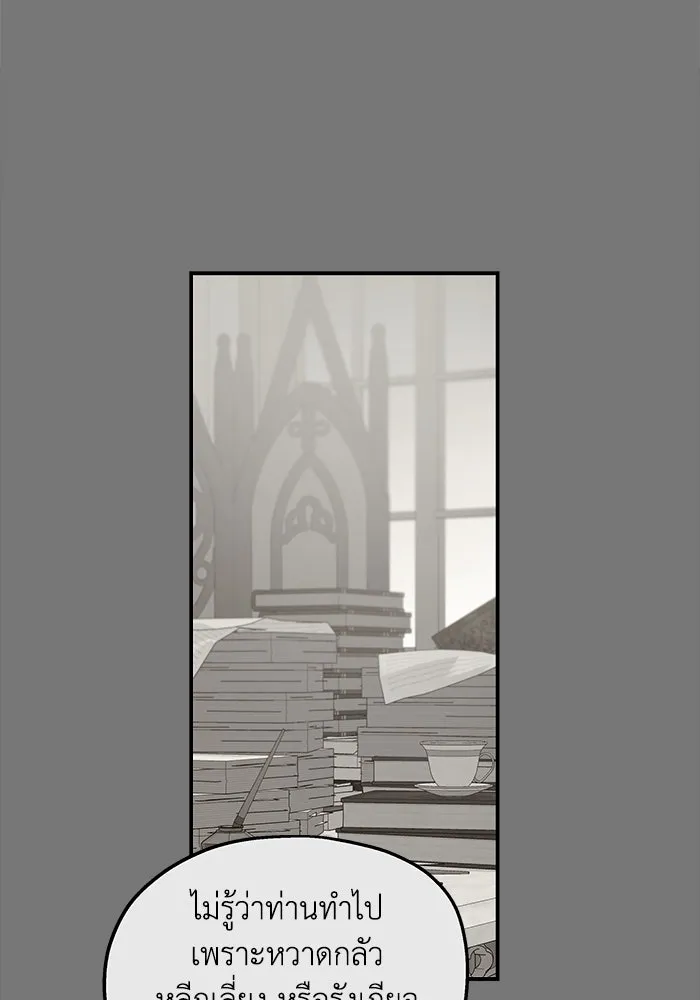 ครอบครัวสามีเห็นทีจะคลั่งรัก ตอนที่ 114 รูปที่ 92