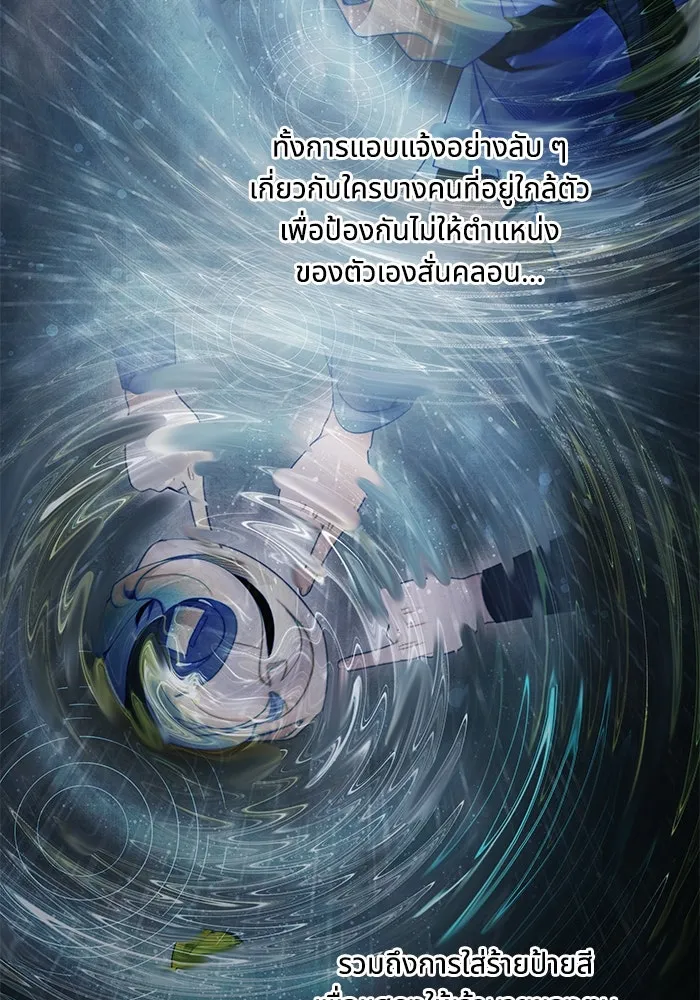 อาซา ตอนที่ 71 พิรุณโลหิต รูปที่ 67