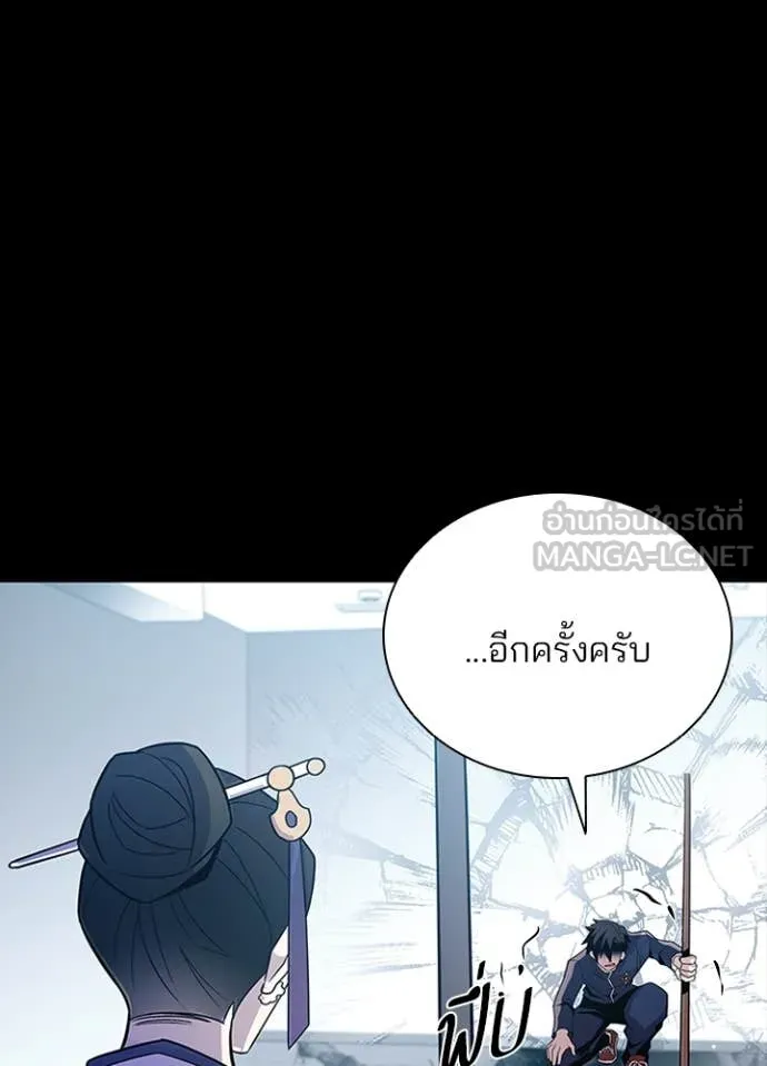 Villain to kill ตอนที่ 185 รูปที่ 48