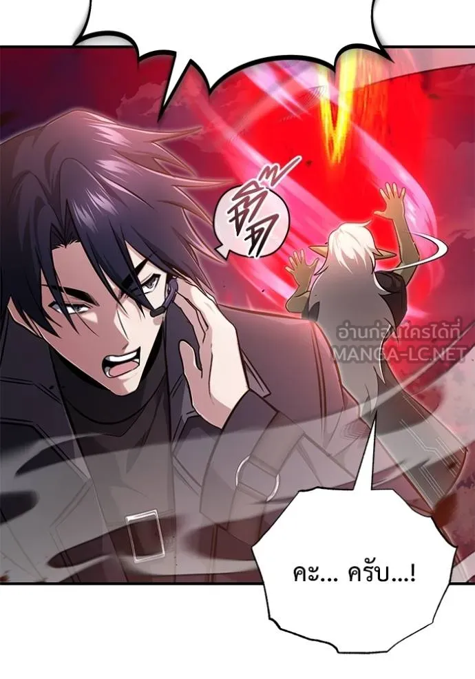 Regressor’s Life Aft ตอนที่ 54 รูปที่ 83