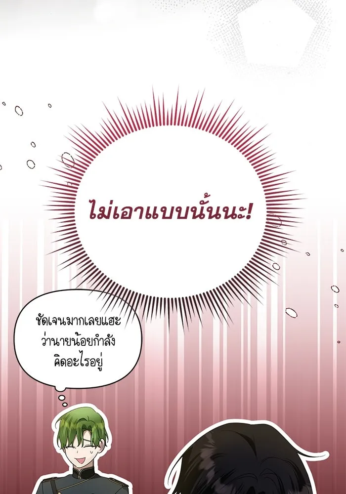 ชีวิตใหม่ในตระกูลมือสังหาร ตอนที่ 57 รูปที่ 13