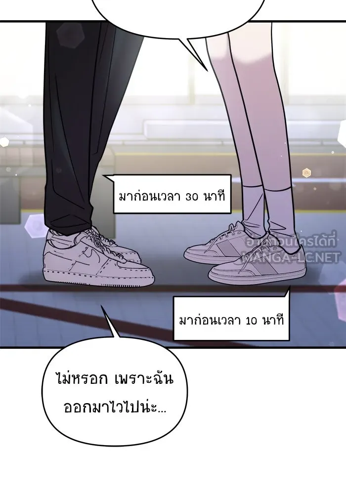 วายร้ายก็อยากมีรัก ตอนที่ 24 รูปที่ 15