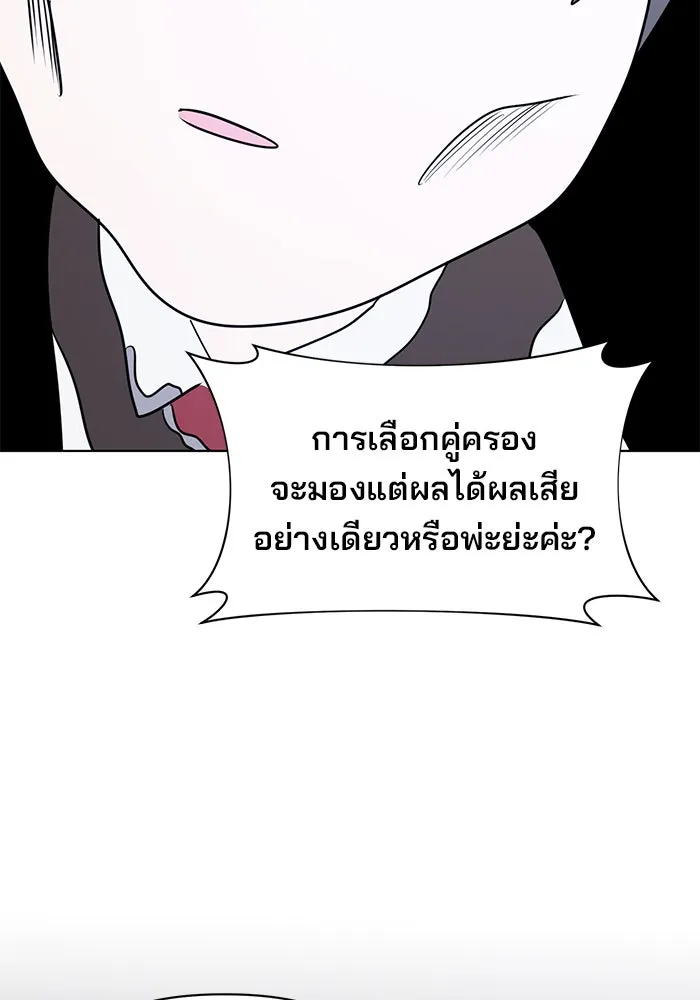 อะคาเดมีนี้เห็นทีจะเจ๊ง ตอนที่ 93 รูปที่ 101