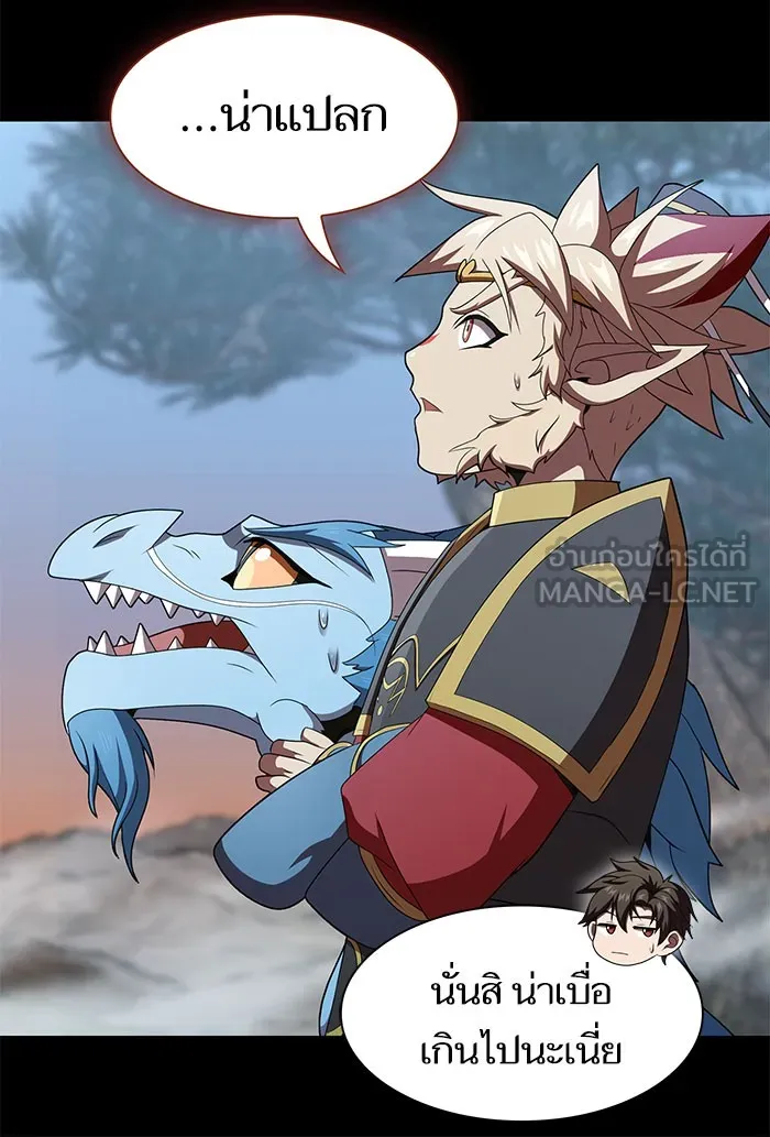ผู้เล่นขั้นเทพแห่งหอคอยฝึกสอน ตอนที่ 111 รูปที่ 96