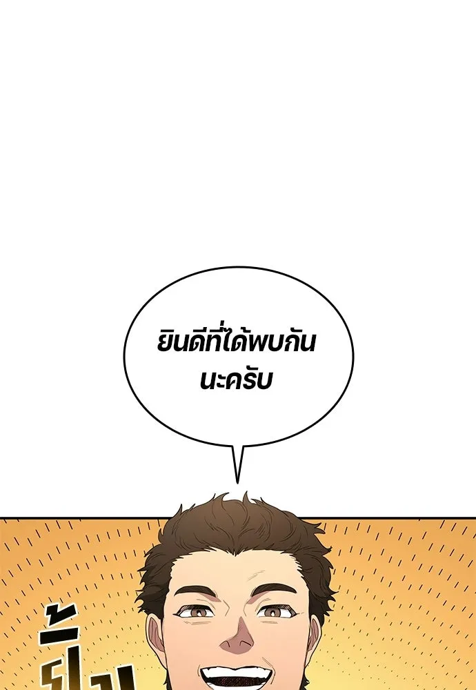 นักเตะแข้งสวรรค์ ตอนที่ 104 รูปที่ 37