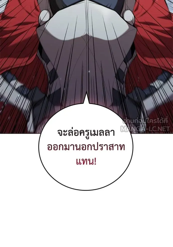 เกิดใหม่ในร่างดยุก ตอนที่ 83 รูปที่ 12