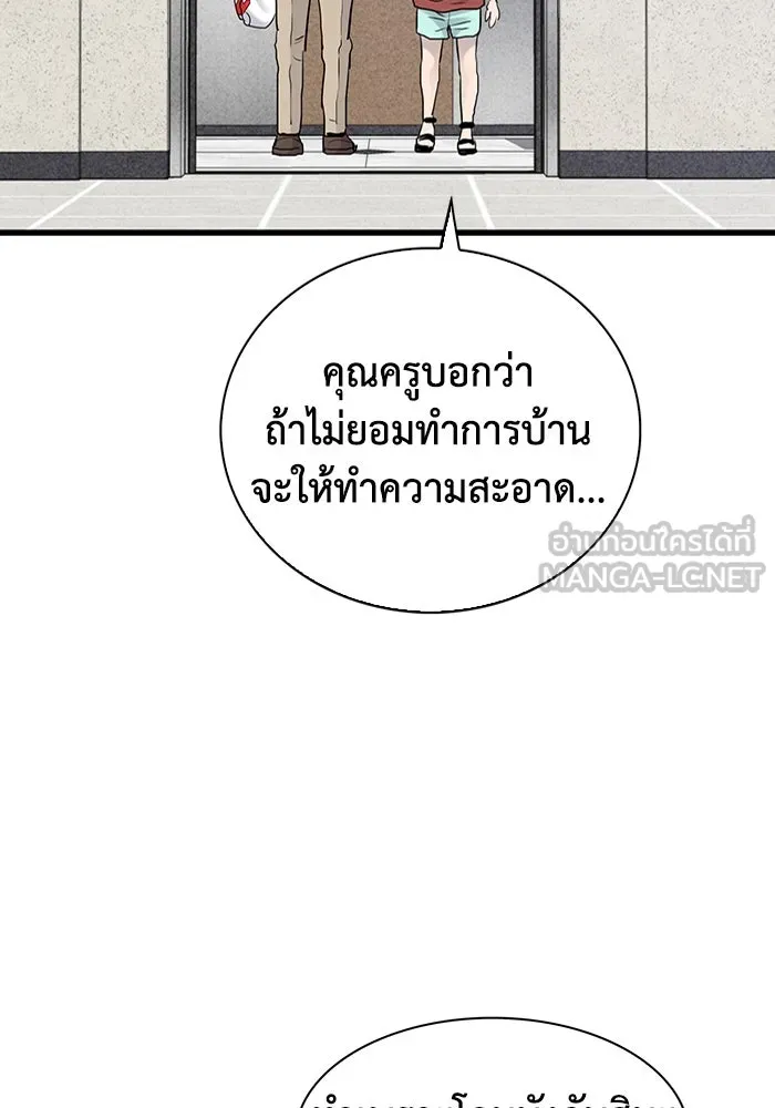 มีนา เกิดมาล่า ตอนที่ 16 รูปที่ 48