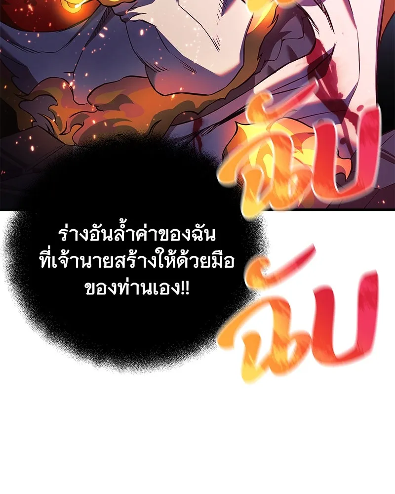 สัปดาห์นี้งดอัปตอนใหม่ ตอนที่ 55 รูปที่ 44