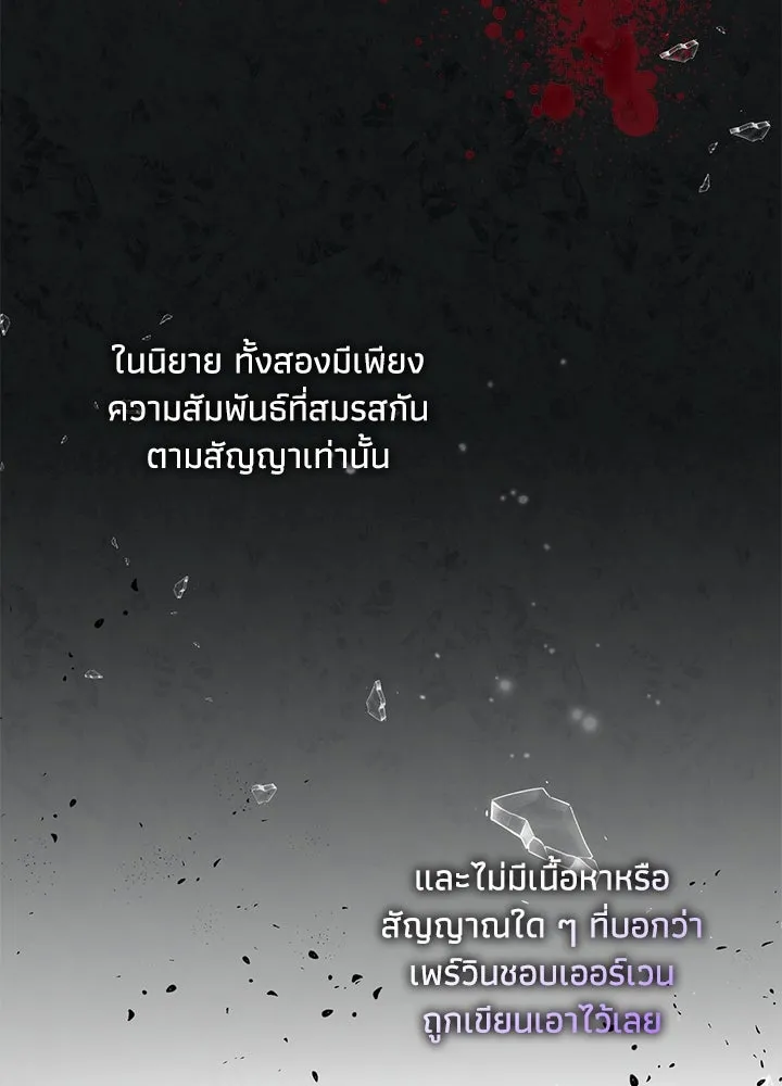 อดีตภรรยาของพระเอกหนุ่มจอมคลั่งรัก ตอนที่ 10 รูปที่ 5