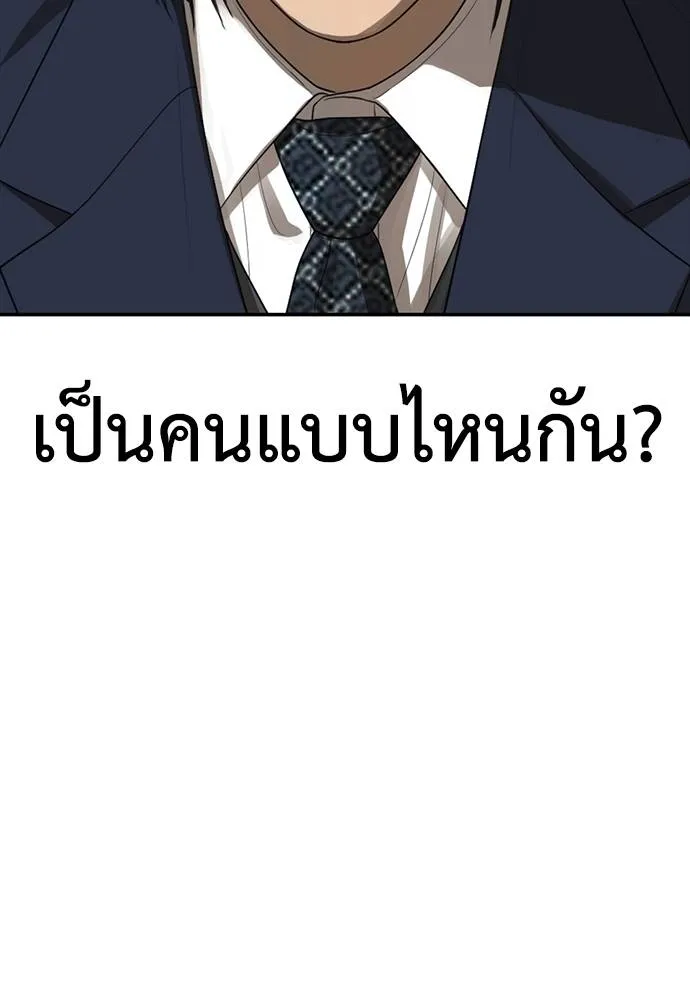 Y2K ตอนที่ 54 รูปที่ 41