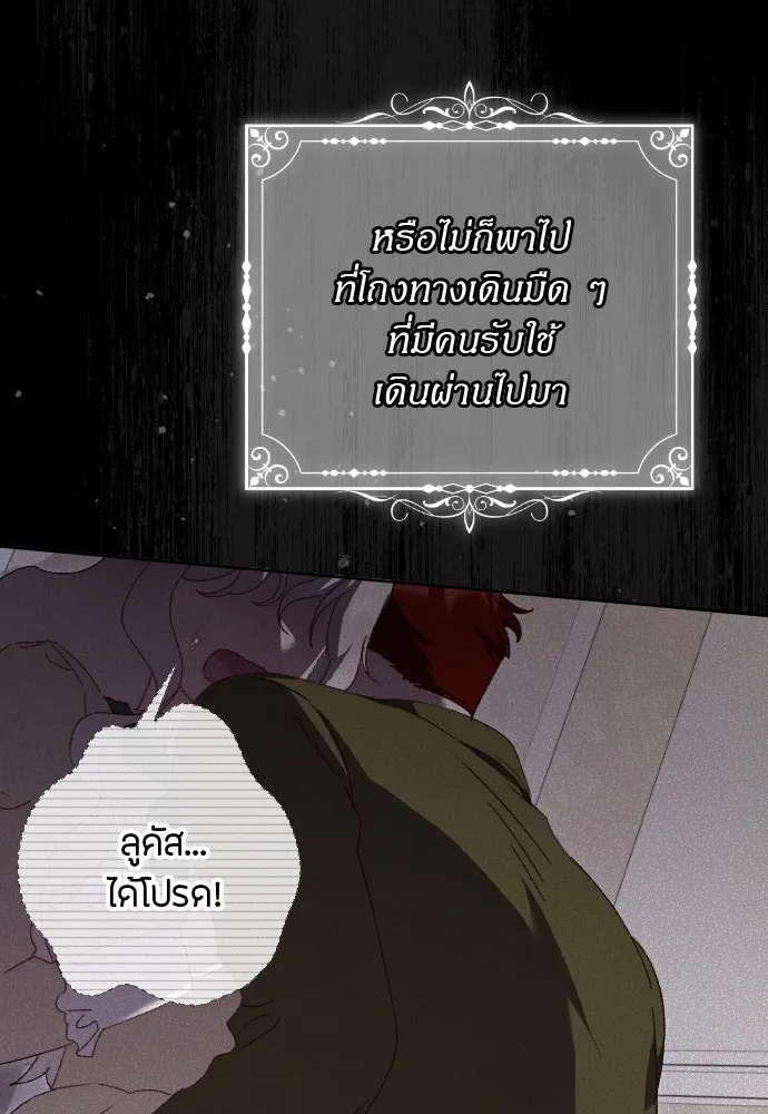แด่ใจที่ไร้รัก ตอนที่ 11 รูปที่ 92