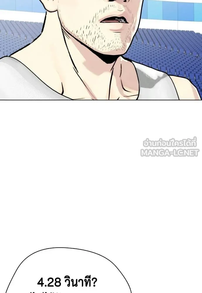 หมาหัวเน่า ตอนที่ 140 รูปที่ 79