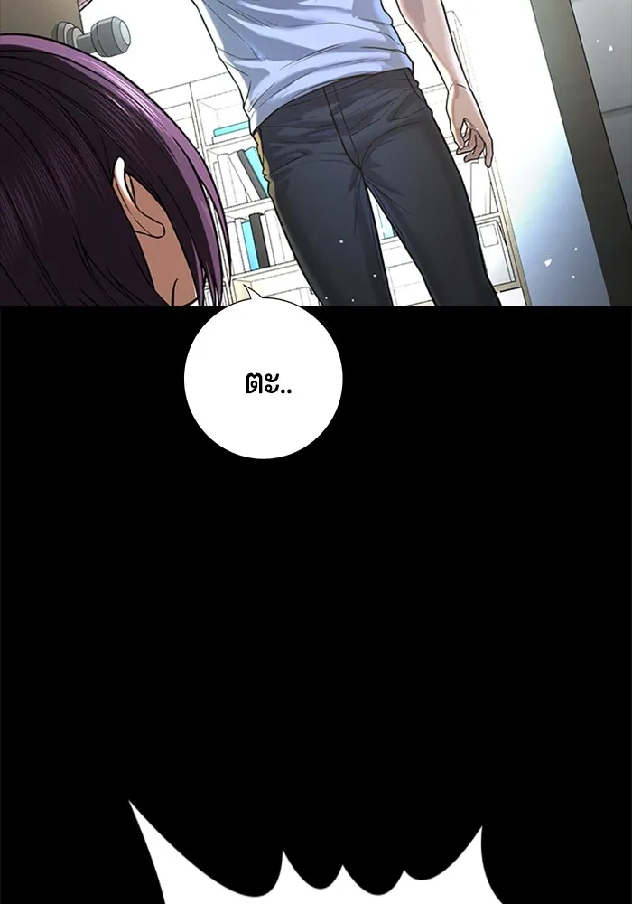 คูเซรา ตอนที่ 1 รูปที่ 124